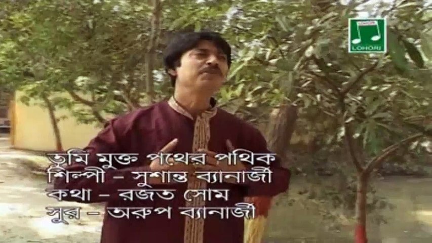 Tumi Mukto Pather | Bengali Devotional Video | Susanto Banerjee | Lohori Audio | Bangla Geeti