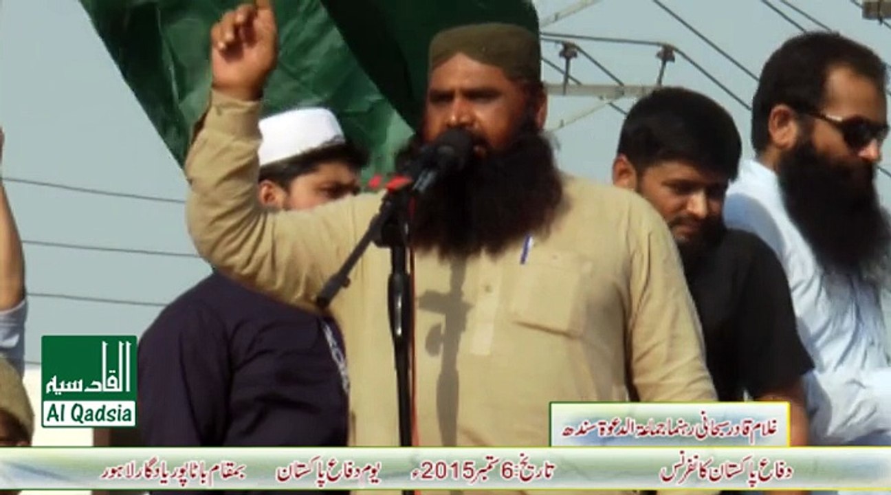 Ghulam Qadar Subhani addressing to Difay e Pakistan Conference