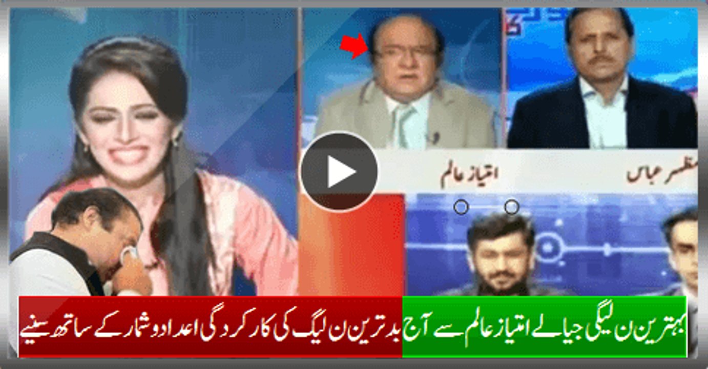 Best PMLN Lover Imtiaz Alam Today Confessing The Worst PMLN Performance With Stats