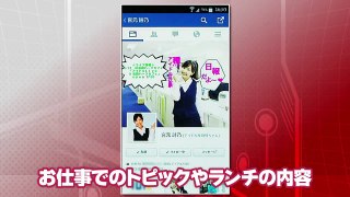 あなたの個人情報は大丈夫？ －SNSから漏れるプライバシー－