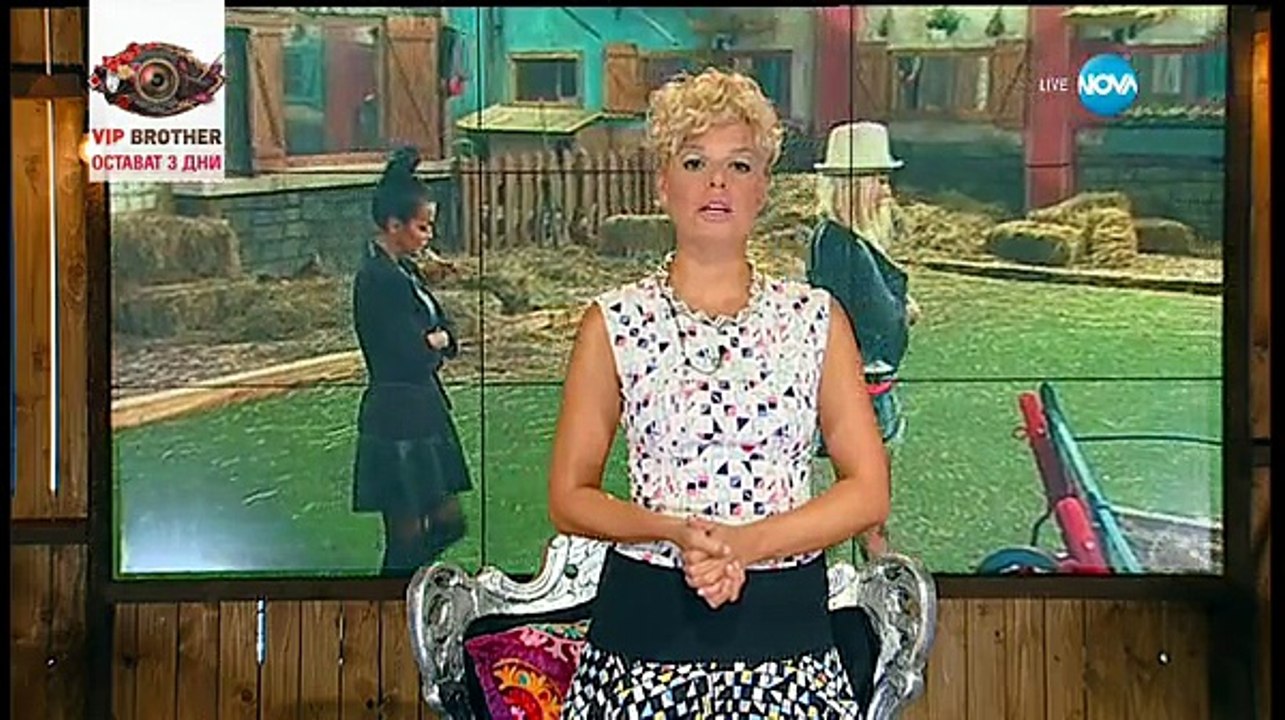 BIG BROTHER 10.09.2015 част 1