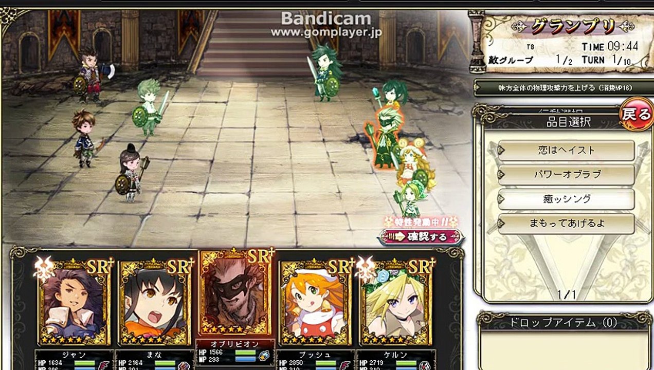 GPちょっと勝ちにいってみた皇帝がんばる