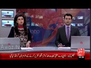 JUIF Senior leader Mufti Kifayatullah arrested in Chiniot