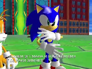 Прохождение Sonic Heroes (Команда Соника) часть 2.