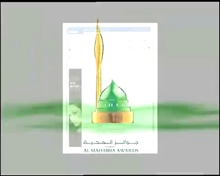 ALMAHABBA AWARDS 2008 Muhammad &Free Speech:A Danish Proposal