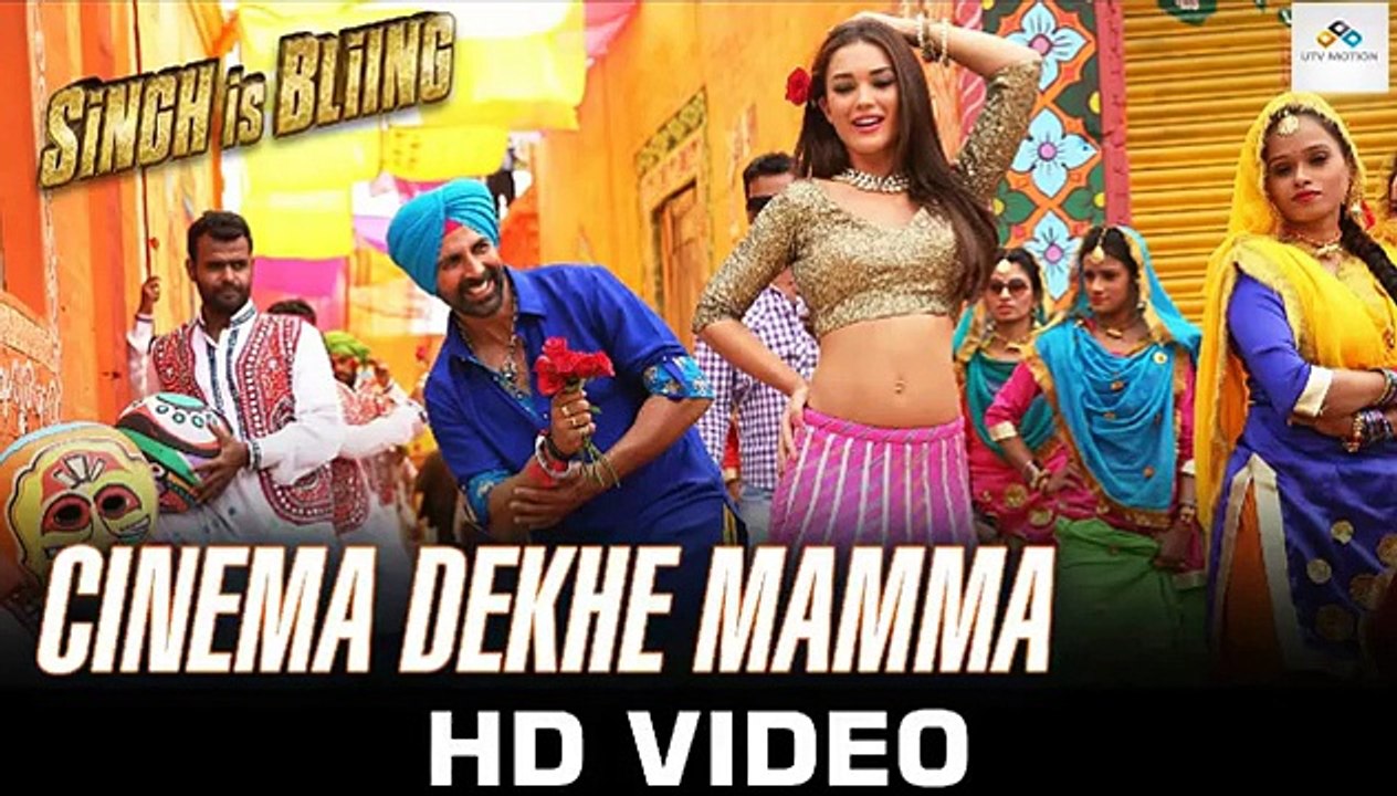 Cinema Dekhe Mamma