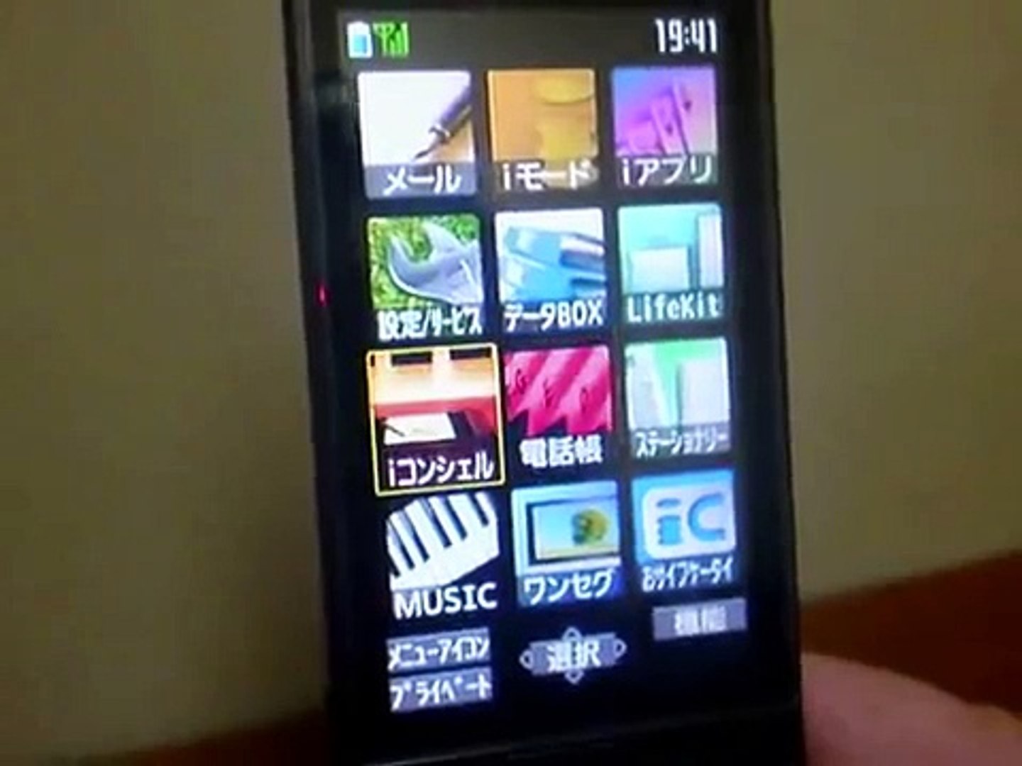P 01a Docomo Prime Series Video Dailymotion