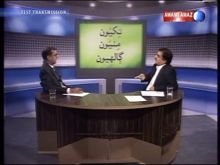 Tikhyoon Mithyoon Galhyoon | Writ of the State and Role of National Action Plan 10-09-2015