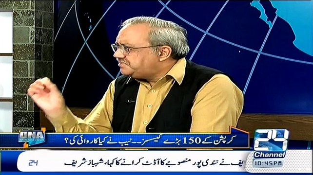 Anchor Chaudhry Ghulam Shut up Call to NAB DG