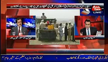 NADRA Ke 40 Curropt Officers ki list abtak news mein