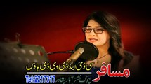 Za Awara Shoma | Gul Panra | Khyber Hits VOL 25 Pashto HD