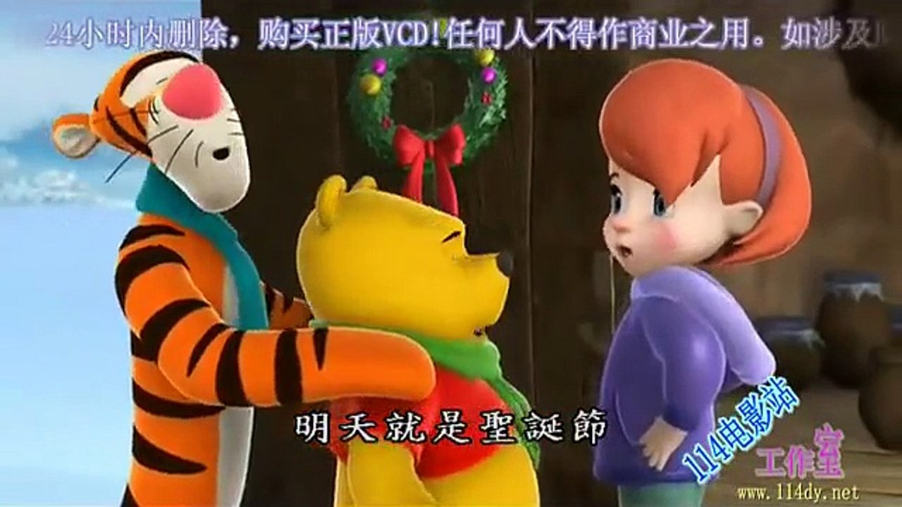 小熊维尼与跳跳虎   圣诞历险记