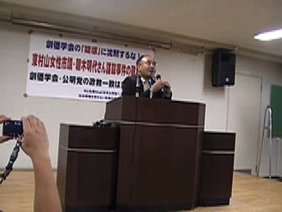 第３回「政治と宗教を考えるシンポジウム」その４