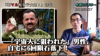 今週のえすゆー「革マル派女子大生！」の巻(2010/07/27)