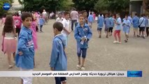 جيجل: هياكل تربوية حديثة وفتح المدارس المغلقة في الموسم الجديد