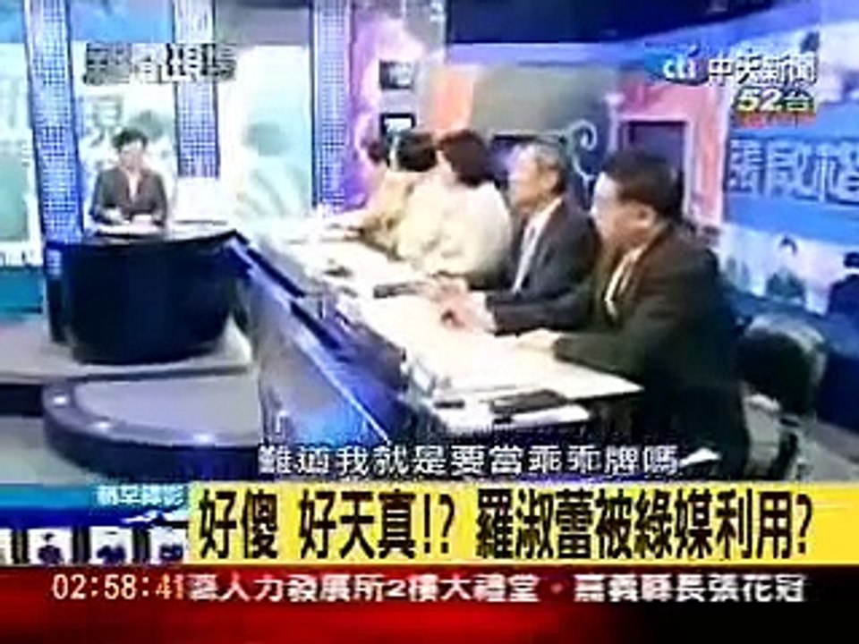張啟楷新聞現場 2010年3月30日 Part 1/5