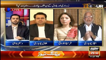 Talal Chaduhry Ki Insult of Ho Gai Buri Tarah