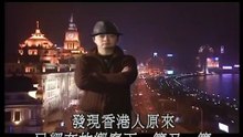 香港人在故鄉 CH01a