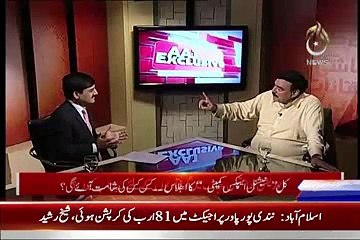 Aaj Exclusive, Sheikh Rasheed, 9 September, 2015