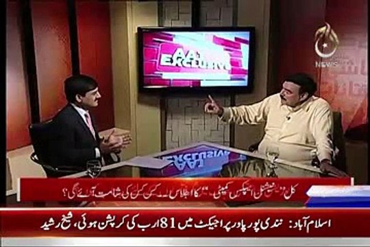 Aaj Exclusive, Sheikh Rasheed, 9 September, 2015
