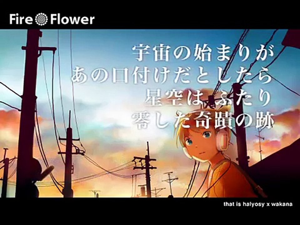 【みやかわくん】 Fire◎Flower 歌ってみた