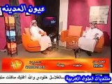 بنت سعودية بويه تتكلم عن الجنس فى قناة الدانه 2