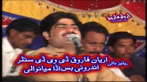 Beparwah Nall | Ameer Niazi | New Punjabi Saraiki Culture Song | Wedding Dance Mehfil