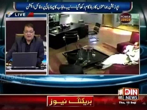 20 Billion scam in Punjab sports festival, Minister Rana Mashood flee from Pakistan