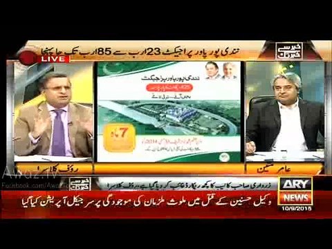 Rauf Klasra and Amir Mateen reply to Shehbaz Sharif & Khawaja Asif for blaming Babar Awan for Nandipur's failure