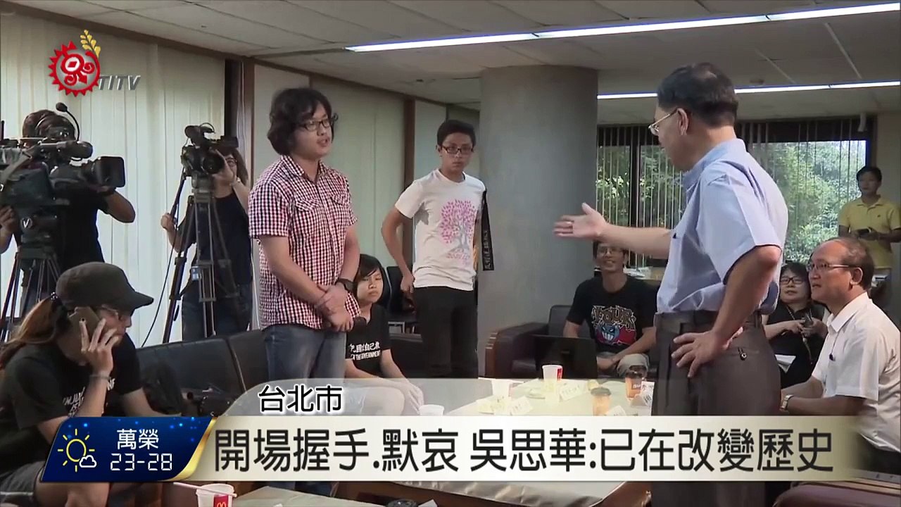 課綱微調談判破局 學生痛哭離席 2015-08-04 TITV 原視新聞