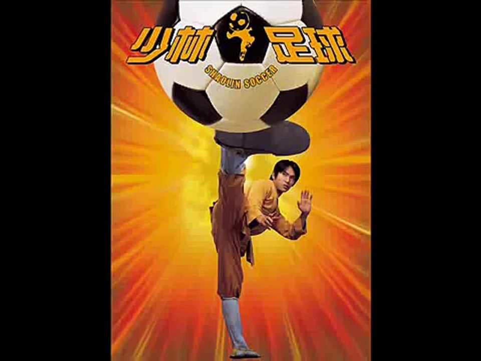 少林足球主題曲