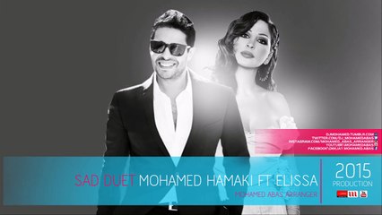 ديوتو لعشاق الاحزان - حماقى وأليسا | Sad Duet Elissa Ft Hamaki