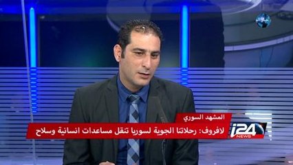 لافروف: رحلاتنا الجوية لسوريا تنقل مساعدات انسانية وسلاحا