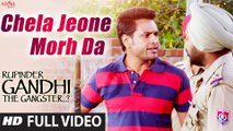 Chela Jeone Morh Da (Full Video) Rupinder Gandhi The Gangster | Veet Baljit | New Punjabi Song 2015 HD