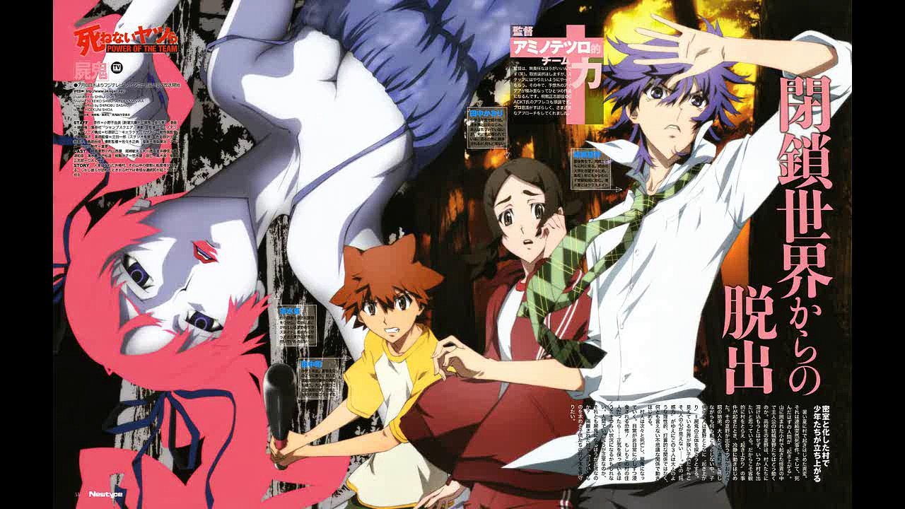 Shiki "Rouge" Soundtrack: Track 1 - Day and Night