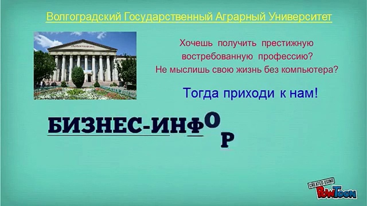 Бизнес-информатика