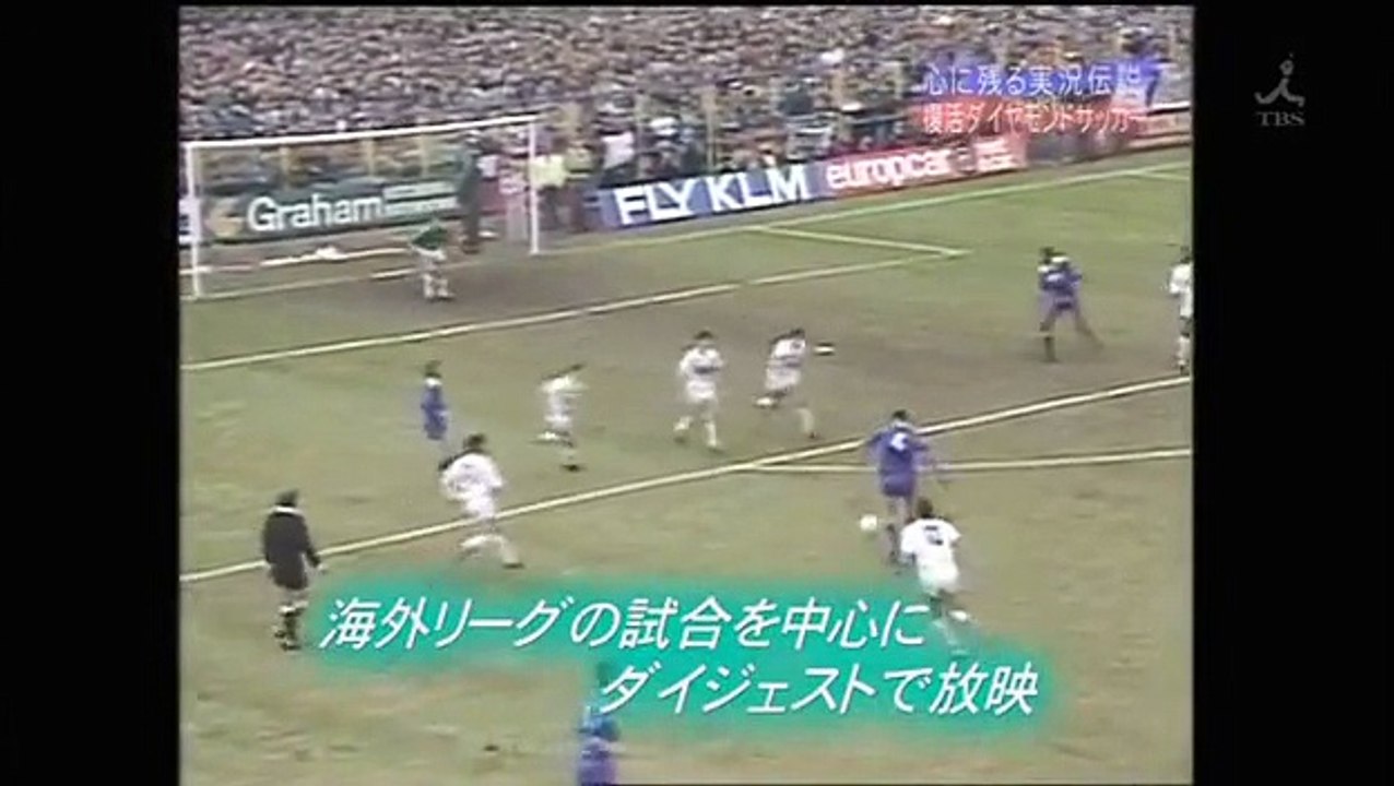 復活ダイヤモンドサッカー
