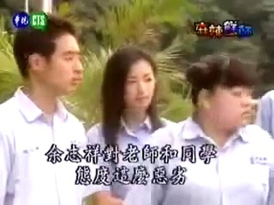 麻辣鮮師-72集(羅志祥)-4/7