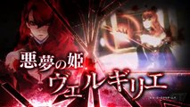 Deception IV: Another Princess - Debut Trailer (Japanese)