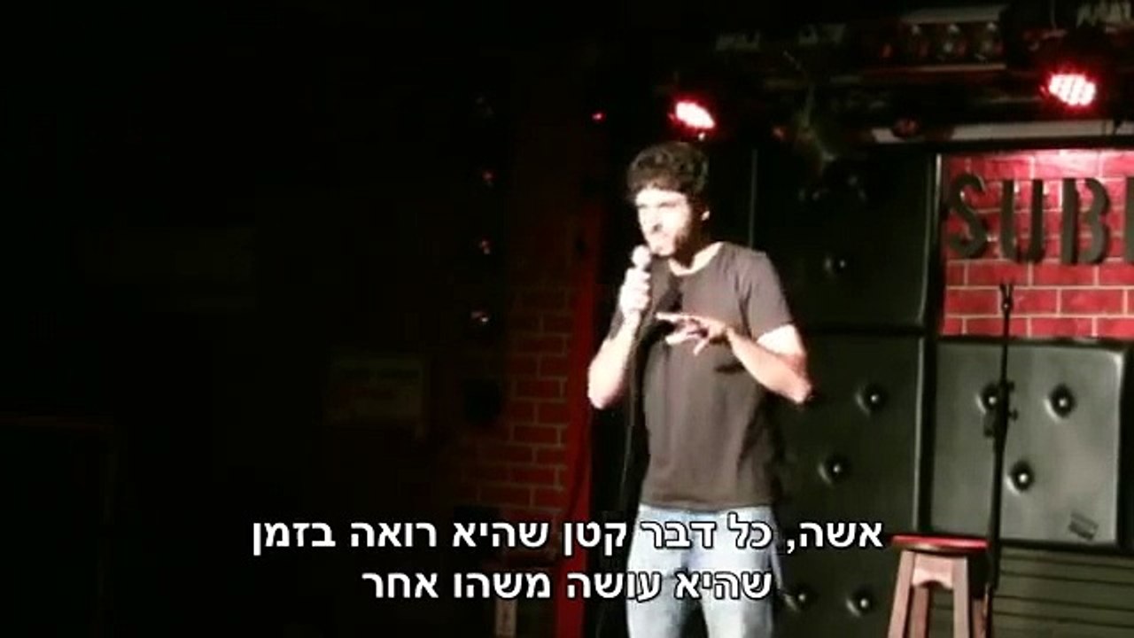 סטנדאפ בלי צנזורה - ארז בירנבוים