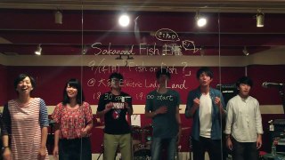 Sakanand Fish主催ライブ宣伝動画①