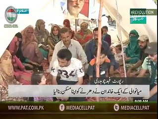 INQLAB March men aik hi khandan ky 40 afrad ki shirkat