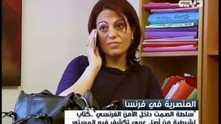 شرطية تونسية تنشر غسيل شرطة فرنسا
