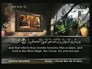 Ahmed Ajmy-Surah Luqman w/English