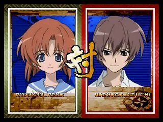 ひぐらしのなく頃に　第26.5話　運命を打ち破れ（レナVS圭一）