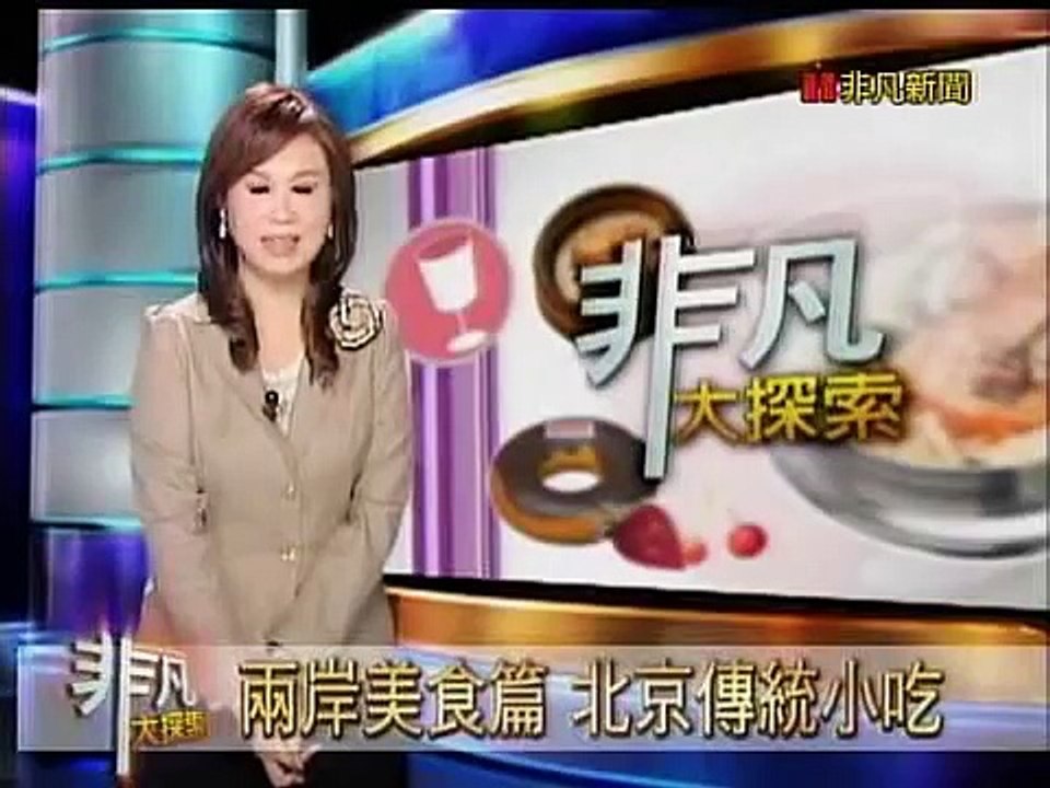 非凡大探索_北京傳統小吃_正宗炸醬麵
