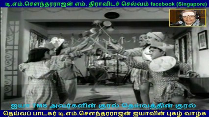 Nawab Naarkali   song 1972  (TMS Legend)