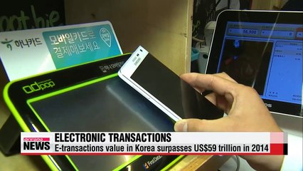 Korea's electronic transactions surpass US$59 trillion in 2014