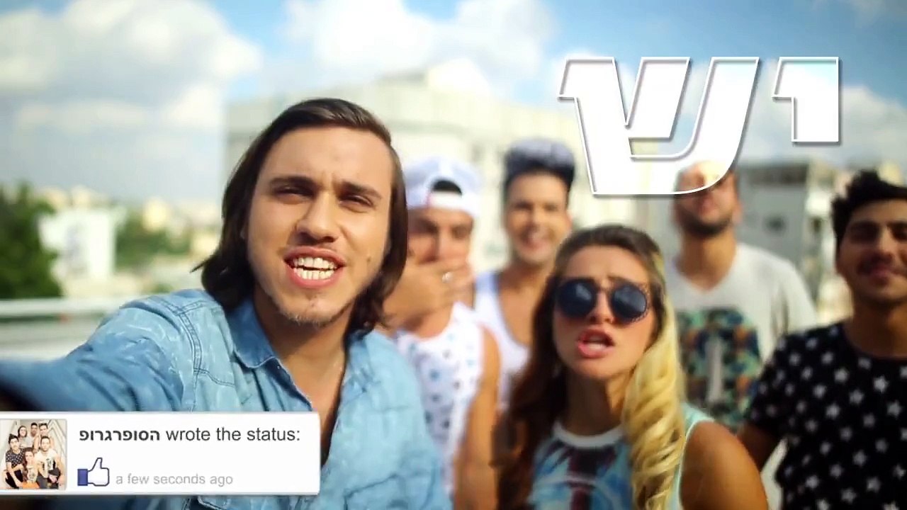 מיוזיקפה סופרגרופ - שיר אהבה בשבילך (שיר הסטטוסים) איזי ,האולטראס, ענבל ביבי ונאור אורמיה