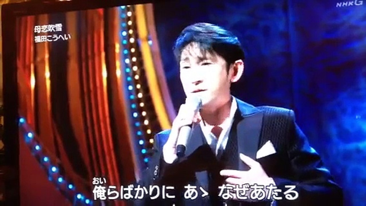 福田こうへい  母恋吹雪